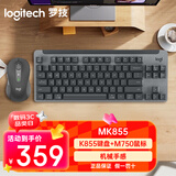 罗技（Logitech）MK855蓝牙键鼠套装 游戏办公键盘鼠标套装 无线键鼠套装 便携黑色（K855键盘+M750鼠标）