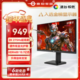 泰坦军团27英寸 2K 275Hz超高刷新率HDR400 FastIPS 10.7亿色 硬件低蓝光 旋转升降电竞显示器240Hz P2710S