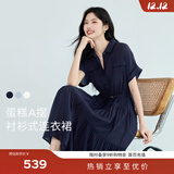 伊芙丽（eifini）蒋欣代言醋酸腰带收腰蛋糕A摆通勤衬衫式连衣裙女2025夏装新款 藏青 M 105-115斤
