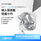 象鼻子【Deepseek AI翻译】【微入耳·无感佩戴】大怪兽挂耳式蓝牙耳机D78不入耳通话降噪适用苹果安卓 白色White|机器翻译技术由科大讯飞提供