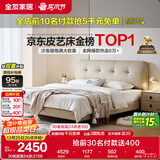 全友家居 奶油风头层牛皮茉伊真皮床头软包靠背卧室家用1.8米双人大床