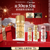 伊丽莎白雅顿眼胶次抛眼部精华液5.2ml约30粒神经酰胺淡纹眼霜新年礼物送女友