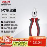 德力西电气钢丝钳电工老虎钳家用虎口钳断线钳省力 6寸 160mm