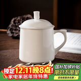 陶相惠陶瓷茶杯带盖办公室茶杯骨瓷纯白会议水杯260ml小号陶瓷杯子定制