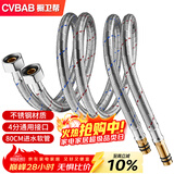 橱卫帮（CVBAB）80CM加长冷热进水软管面盆厨房单孔龙头尖头不锈钢水管2根装CV808