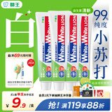 狮王（Lion）WhiteWhite小苏打青柠牙膏美白亮白护龈480g抑菌去口臭去黄去牙渍