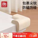 爱贝迪拉（AIBEDILA）儿童防撞角防摔护头桌角10块装 宝宝防磕碰窗户茶几床角包边护条