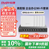 锐捷（Ruijie）千兆无线AP吸顶套装 1拖5全屋WiFi路由器ac+ap 酒店别墅大户型RG-EG210G-P-E V2+RG-EAP212(G)V2*5