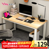 雅美乐电脑桌台式 办公桌书桌学习桌子工作台 家用卧室出租屋电竞长条桌