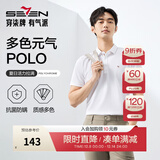 柒牌polo衫男短袖轻商务休闲夏男士纯色翻领上衣【7A抗菌2A防螨】NEW 白色（25新款) M