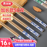 美丽雅 一次性筷子独立包装50双 高档碳化印花筷子露营野餐打包餐具