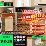 猛世烘干机食品干果机商用水果脱水机风干机辣椒宠物零食药材肉干腊肉蔬菜干烤机茶叶 8层触屏款丨烘干12～18斤