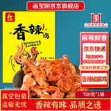 画宝刚 道口烧鸡椒麻鸡700克香辣扒鸡河南老字号特产春节年货送人礼品