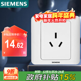 西门子（SIEMENS）开关插座  16A三孔 空调插座 暗装面板 远景雅白色5UB02001CC1