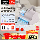 松下（Panasonic）【清洁神器】超声波除螨仪床宝家用床上吸尘器大吸力紫外线杀菌热烘除湿双滚刷双拍打双杯MC-DC21P