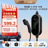 公牛新能源汽车便携充电枪随车充16A/3.5KW适配于小米su7汽车特斯拉比亚迪等 风尚款10M