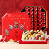 御茶膳房年货糕点礼盒过年送礼礼品点心新年零食春节北京特产礼包672g