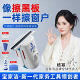 宝家洁擦玻璃神器高层窗外玻璃刮家用强磁双面擦家政保洁专用5-30mm