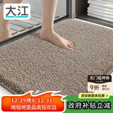 大江地垫卫生间脚垫浴室门口吸水垫厕所浴室防滑地垫40x60cm