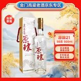 金门高粱 2023年原酿21 清香型白酒 58度500ml 礼盒装 【商务宴请送礼】