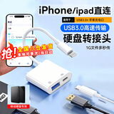 奥拓森适用苹果移动硬盘转接头otg手机连接专用lightning转换器usb接口iphone拓展坞读取U盘硬盘连接线 【二合一款】usb3.0高速传输