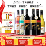 黄尾袋鼠（Yellow Tail）葡萄酒组合装750ml*6 进口红酒白葡萄酒礼品 洋酒微醺入门 尝鲜组合6支