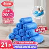 美丽雅 鞋套一次性加厚200只室内机房厂房样板间家用塑料防水防尘脚套