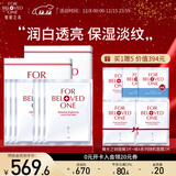 宠爱之名面膜生物纤维面膜组合保湿补水提亮肤色 光之钥美白面膜3片*2盒