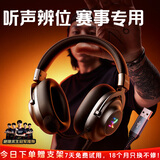 金运【热销100万丨pubg冠军推荐】游戏耳机头戴式电竞专用听声辨位fps吃鸡csgo三角洲台式电脑耳麦有线 【钛空银】USB 7.1声道