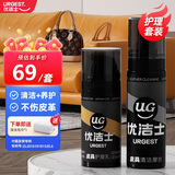 优洁士皮衣护理保养油皮革护理剂皮沙发清洁剂皮包皮具清洁真皮护理套装 皮革清洁护理套装
