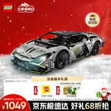 乐高（LEGO）积木拼装机械组系列42214 兰博基尼超级跑车男孩儿童玩具圣诞礼物