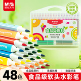 晨光（M&G）文具48色食品级水彩笔易握软头三角杆学生涂色幼儿绘画安全涂鸦生日礼物ZCPN0387