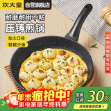 炊大皇平底锅煎锅高级麦饭石色不粘锅煎盘30cm电磁炉通用JG30GJ