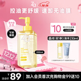 姬芮（ZA）净颜透澈小黄砖卸妆油200ml温和深层清洁按压式油皮脸部卸妆圣诞