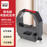 齐心（COMIX）考勤机色带适用MT-321NX/620/620T 打卡纸打卡机纸卡考勤机色带 F3503类型