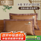 雅鹿·自由自在凉席枕头枕芯藤席面夏季护颈椎成人睡觉专用冰藤枕 小雏菊35*55cm
