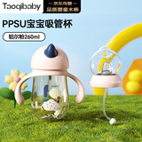taoqibaby学饮杯鸭嘴杯PPSU宝宝吸管杯儿童水杯婴儿吸管奶瓶幼儿园防摔杯