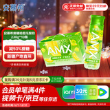 伊利安慕希AMX 新疆哈密瓜味酸奶230g*10瓶 礼盒装