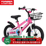永久（FOREVER）儿童自行车男女童车小孩单车小学生车18寸脚踏车宝宝车山地车粉色