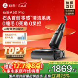 石头A30 Pro洗地机【AI全向助力 0缠毛 90℃除菌 超薄躺平】自动清洗吸拖一体扫地机器人国家补贴