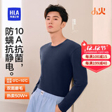 海澜之家【小火-3分火】保暖内衣男士25新品双面绒230g抗菌薄秋衣秋裤套装