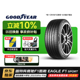 固特异（Goodyear）汽车轮胎 205/55R16 91W EF1 SPORT鹰驰F1酷跑 适配 速腾/卡罗拉