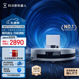 科沃斯T50 MAX扫地机器人扫拖一体自动清洗智能家用毛发0缠超薄上下水版元旦好礼(支持鸿蒙智联)