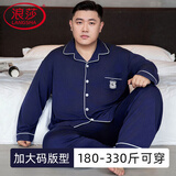 浪莎加大码男士睡衣男300斤可穿男士胖哥棉质长袖长裤开衫肥佬家居服
