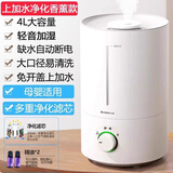 志高 加湿器家用大喷雾容量空调卧室低噪音孕妇婴儿空气加湿器香薰机净化器ZG-516 净化香薰版上加水4L