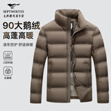 七匹狼羽绒服男冬季三防鹅绒外套男装保暖立领夹克防寒衣服男士上衣服饰