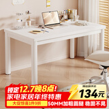 易漫电脑桌台式电竞桌简易家用办公学习写字书桌子长条桌梳妆台