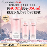 兰蔻大粉水400ml爽肤水保湿滋润护肤品礼盒生日圣诞礼物送女友