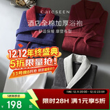 康尔馨五星级酒店浴袍 男女全棉毛巾料家居服浴衣 加厚柔软吸水 红色