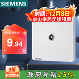 西门子（SIEMENS）插座面板 电视插座面板 致典雅白色5UH14313NC01